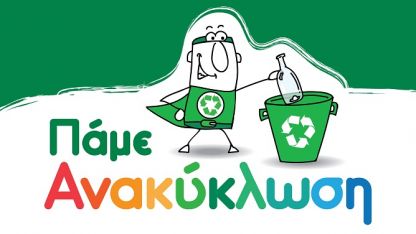 Gümülcine Belediyesi'nin "geri dönüşüm" maratonu yeniden başlıyor