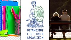 Kırtasiye ve tatil yardımları için başvurular başladı