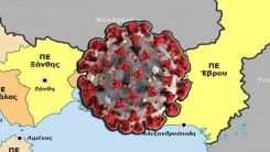 Batı Trakya'da üç ilde 20 yeni vaka tespit edildi 