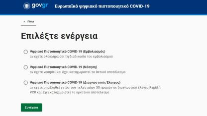 Aşılananlar için Dijital Sertifika uygulaması başladı