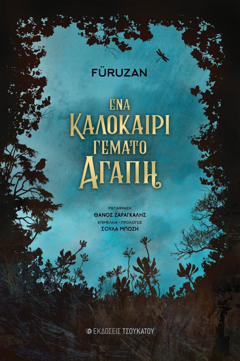 Füruzan’ın 'Sevda Dolu Bir Yaz' kitabı Yunancaya çevrildi