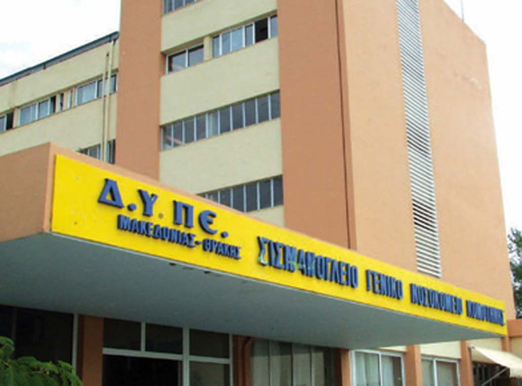 Doktorsuz kalan Gümülcine Devlet Hastanesi'nin durumunu ne olacak