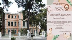 Gümülcine Belediye Kütüphanesi kapılarını çocuklara açıyor