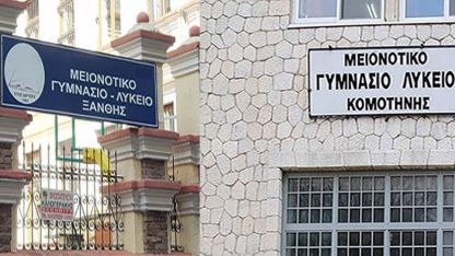 Gümülcine ve İskeçe azınlık ortaokullarına kayıtlar başlıyor