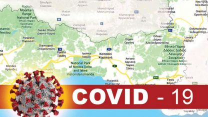 Batı Trakya’da son 24 saatte sadece 5 vaka