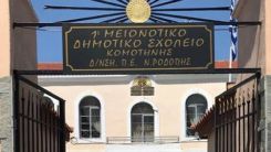 Türk Azınlık İlkokulundan bir başarı daha