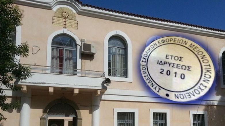 Encümenler Birliği'nden genel kurul duyurusu