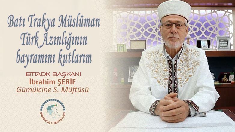 BTTADK Başkanı ve Gümülcine Müftüsü İbrahim Şerif'ten Bayram Kutlaması