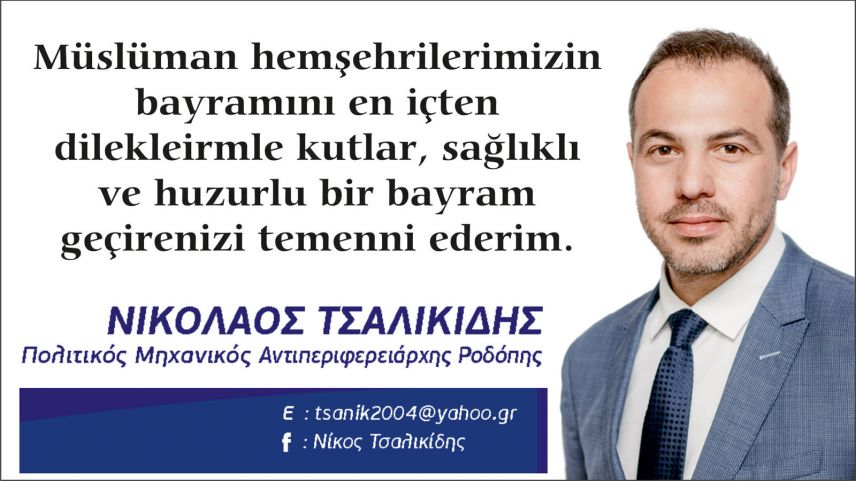 Eyalet Başkan Yardımcısı Nikos Tsalikidis'ten bayram kutlaması