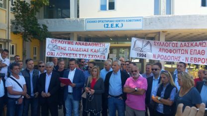 Batı Trakya'da 12 Türk Azınlık Okulu daha kapatılıyor 