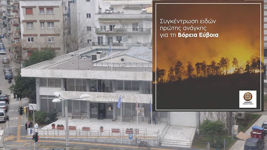 Gümülcine Belediyesi’nden Kuzey Evia için kampanya 