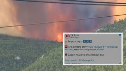 Yunanistan’da devam eden yangınlara yenileri ekleniyor 