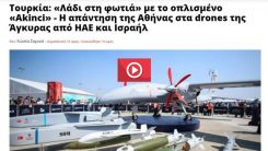 Türkiye'nin teknoloji harikası Akıncı TİHA Yunan basınında 