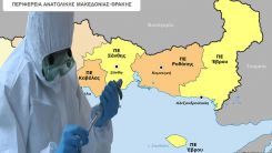 Batı Trakya'da tespit edilen vakalar açıklandı