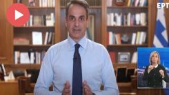 VİDEO | Başbakan Miçotakis yeni önlemleri açıkladı