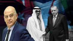 Yunanistan'da Türkiye-BAE endişesi