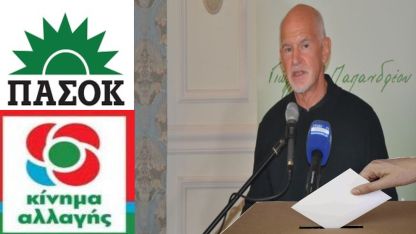 Rodop bölgesinde Yogros Papandreu birinci çıktı