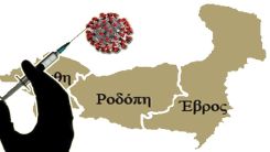 Batı Trakya'da koronavirüs vakaları açıklandı