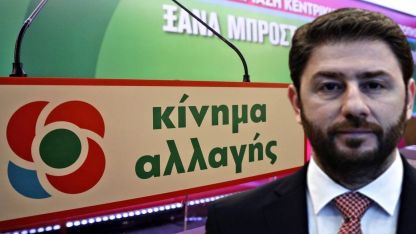 Andrulakis, KİNAL Partisi'nin yeni genel başkanı oldu