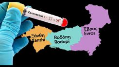 Batı Trakya'da tespit edilen vakalar açıklandı