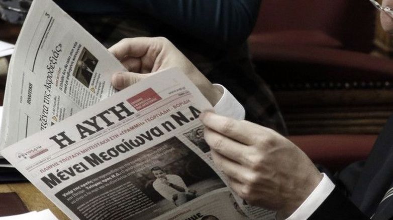 Yunanistan solunun 70 yıllık gazetesi 'Avgi' artık basılmayacak