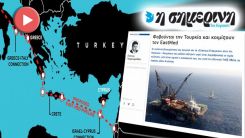 VİDEO | "EastMed fiyasko"su Yunanistan'da yankılanmaya devam ediyor  