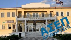 Kozlukebir Belediyesi'ne ASEP'le kadrolu memur alınacak