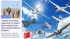  Yunanistan'da Türk İHA'ları endişesi: 'Acil önlem almalıyız'