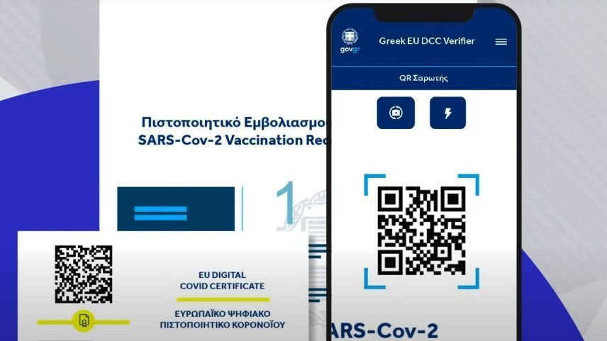 Προβλήματα με το πιστοποιητικό νόσησης