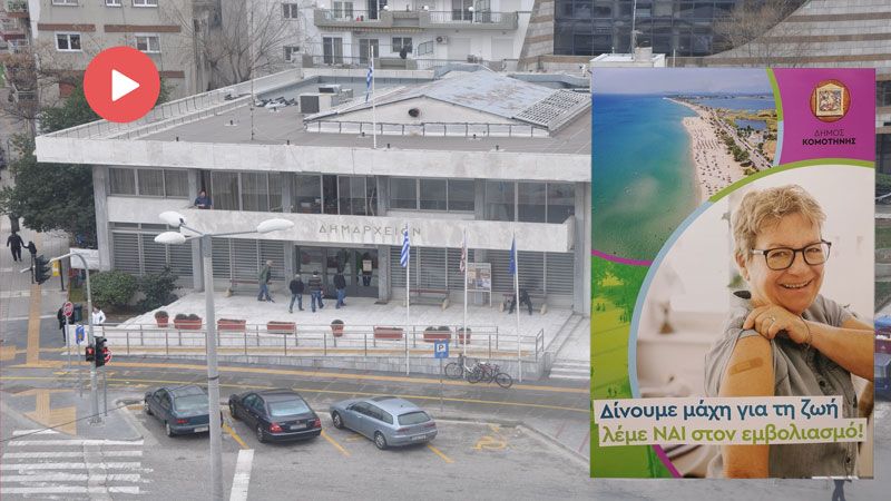 VİDEO | Gümülcine Belediyesinden bilgilendirme kampanyası