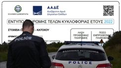 Ödenmemiş 2022 taşıt vergileri için son fırsat!