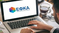 e-ΕΦΚΑ: Eπίδομα ασθενείας λόγω κορονοϊού