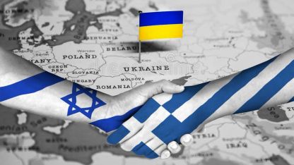 Yunanistan ve İsrail'den Ukrayna'ya destek