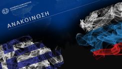 Yunanistan, Rusya'nın sivillere saldırısında 6 soydaşının öldürülmesini kınadı