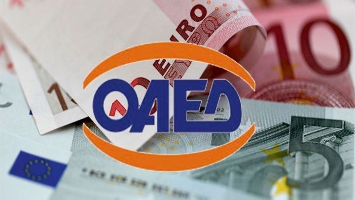 ΟΑΕΔ: Eπιδότηση έως €36.000