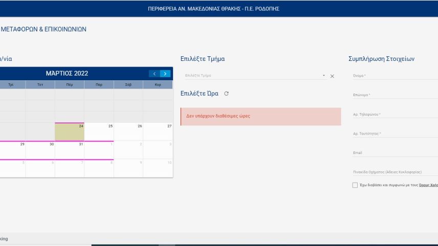 Artık randevu için beklemenize gerek yok