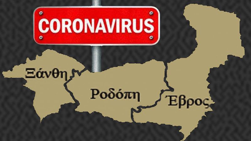 Batı Trakya'nın vaka bilançosu açıklandı
