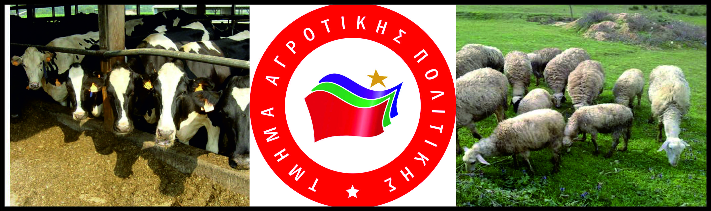SYRİZA hayvancılıkla ilgili açık oturum düzenliyor