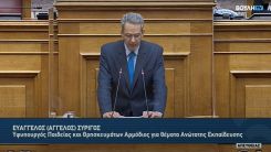 Sirigos, Azınlık Eğitimi ile ilgili gerçekleri çarpıtmaya çalıştı