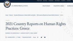 ABD 2021 Yunanistan İnsan Hakları Raporu yayımlandı
