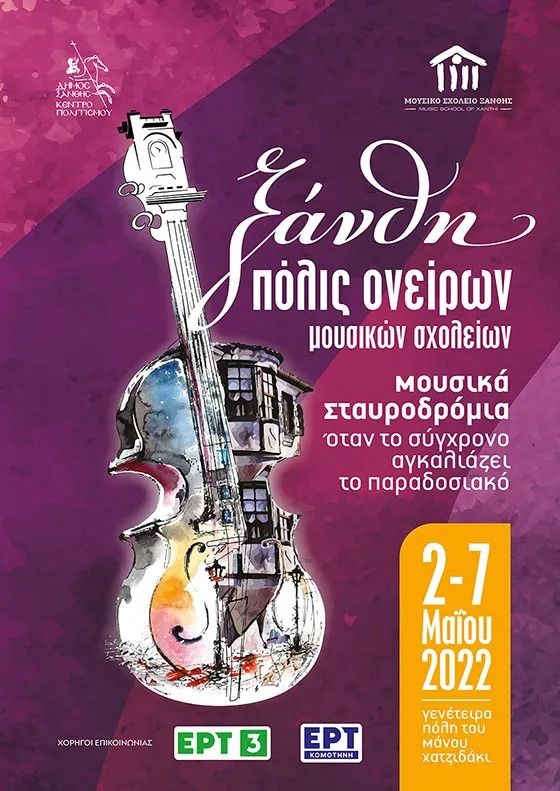 İskeçe müzik festivaline hazırlanıyor