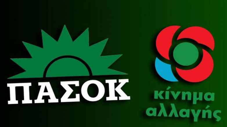 PASOK-KİNAL kongreye hazırlanıyor