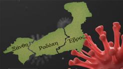 Batı Trakya'nın yeni vakaları açıklandı