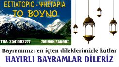Meşhur "TO VOUNO" restoranından bayram tebriği