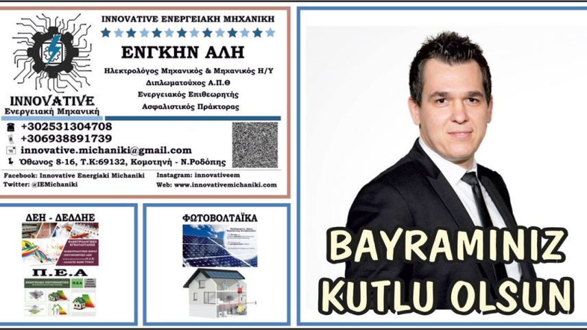 Elektronik ve Bilgisayar Mühendisi Engin ALİ hayırlı bayramlar diler