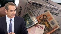 Λογαριασμοί ρεύματος: Ποιοι θα πάρουν μέχρι και 600 ευρώ επιστροφή