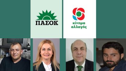 PASOK - KİNAL'da yarın seçim var