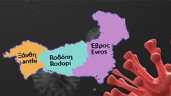 Batı Trakya'nın yeni vakaları açıklandı