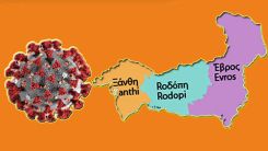 Batı Trakya'daki yeni vakalar açıklandı