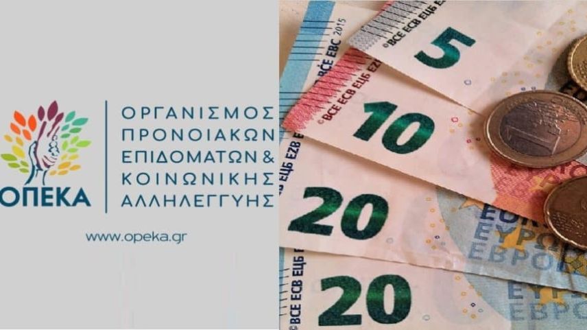 ΟΠΕΚΑ: Βοήθημα ύψους 700 και 1000 ευρώ – Οι δικαιούχοι